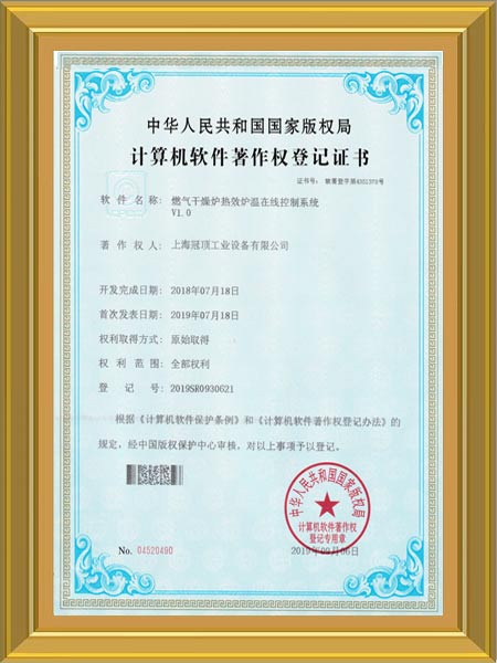 Gas drying furnace thermal efficiency furnace temperature online