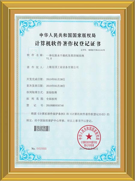Integrated dewatering dryer effect control system V1.0